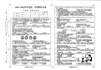 甘肃省庆阳市镇原县中原初级中学 2023-2024学年七年级上学期期中道德与法治试卷