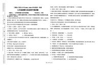 宁夏回族自治区石嘴山市第九中学 2023-2024学年七年级上学期期中道德与法治试卷