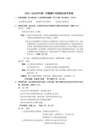 江苏省盐城市亭湖区毓龙路实验学校 2023-2024学年八年级上学期期中道德与法治试卷