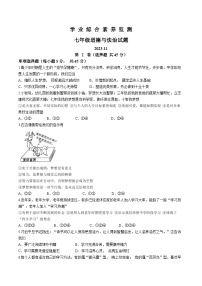 山东省枣庄市薛城区2023-2024学年七年级上学期期中考试道德与法治试题