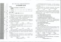 河南省洛阳市新安县2023-2024学年九年级上学期期中考试道德与法治试卷