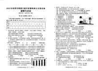 广西贺州市八步区2023-2024学年九年级上学期期中道德与法治试卷