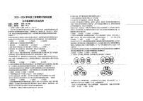 内蒙古自治区呼伦贝尔市阿荣旗阿伦中学2023-2024学年九年级上学期期中道德与法治试卷