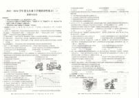 安徽省阜阳市临泉县2023-2024学年九年级上学期期中考试道德与法治试题