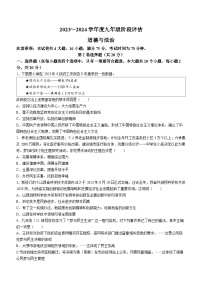 山西省长治市高平市多校联考2023-2024学年九年级上学期11月月考道德与法治试卷(无答案)