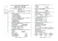 吉林省松原市前郭尔罗斯蒙古族自治县第三中学2023-2024学年八年级上学期学业质量检测(月考)综合道德与法治试卷(二)