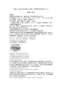 安徽省阜阳市临泉县2023-2024学年七年级上学期期中考试道德与法治试题