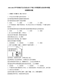 2023-2024学年甘肃省天水市武山县八年级上学期道德与法治期中质量检测模拟试题（含答案）