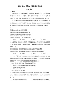 广东省韶关市乳源县2023-2024学年九年级上学期期末模拟道德与法治试题(二)