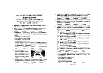 辽宁省本溪市第十二中学2023-2024学年九年级上学期第三次月考道德与法治试题