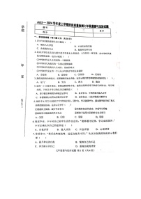 吉林省双辽市2023-2024学年七年级上学期期中考试道德与法治试题