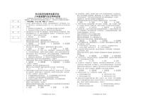 辽宁省鞍山市千山区2023-2024学年八年级上学期期中考试道德与法治试题