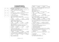 辽宁省鞍山市千山区2023-2024学年九年级上学期期中考试道德与法治试题