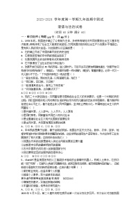 内蒙古呼和浩特市第二十七中学 2023-2024学年九年级上学期期中考试道德与法治试题