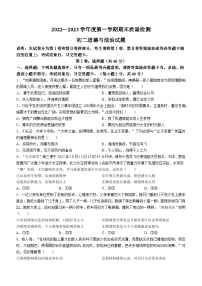 山东省烟台市牟平区（五四制）2022-2023学年七年级上学期期末道德与法治试题