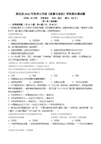 海南省澄迈县2022-2023学年九年级上学期期末道德与法治试题(无答案)