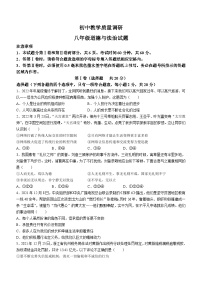 山东省济宁市梁山县2022-2023学年八年级上学期期末道德与法治试题(无答案)