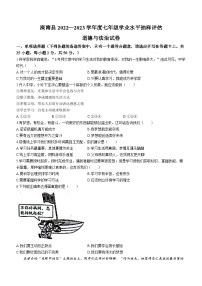 河北省唐山市滦南县2022-2023学年七年级上学期期末道德与法治试题