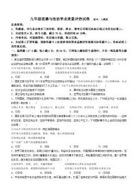 河南省安阳市安阳县2022-2023学年九年级上学期期末道德与法治试题