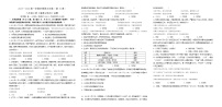 广东省茂名市高州市十二校联考 2023-2024学年八年级上学期12月月考道德与法治试题