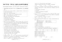 广东省广州市白云中学2023-2024学年九年级上学期期中考试道德与法治试题