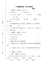 湖南省郴州市北湖区部分学校2023-2024学年八年级上学期期中道德与法治试题（解析版）