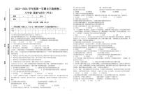 甘肃省定西市岷县岷阳初级中学 2023-2024学年九年级上学期第二次月考道德与法治试题