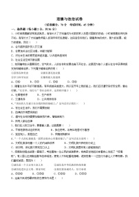 辽宁省阜新市细河区2022-2023学年八年级上学期期末道德与法治试题