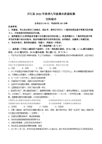 四川省达州市开江县2022-2023学年九年级上学期期末道德与法治试题