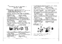 安徽省合肥市合肥十校2021-2022学年下学期九年级中考模拟（一）道德与法治试卷