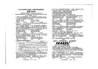 广西贵港市港北区第六初级中学2022年中考道德与法治5月第二次模拟试卷（PDF版无答案）
