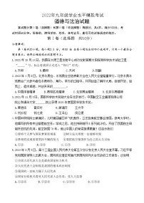山东省济南市天桥区中考二模道德与法治试题