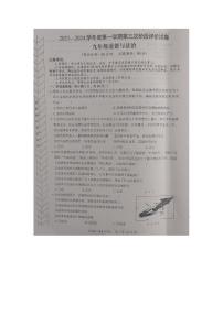 内蒙古自治区赤峰市两校联考2023-2024学年九年级上学期12月月考道德与法治试题