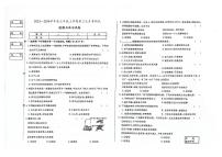 吉林省白山市第三中学等多校2023-2024学年七年级上学期第三次月考道德与法治试卷