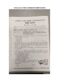 江西省九江市柴桑区 2023-2024学年八年级上学期12月月考道德与法治试题