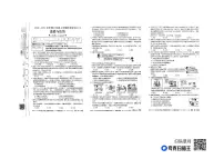 江西省九江市 2023-2024学年七年级上学期12月月考道德与法治试题
