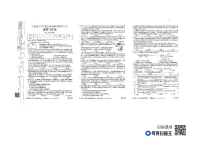 江西省九江市 2023-2024学年九年级上学期12月月考道德与法治试题