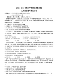 河北省秦皇岛市青龙县2022-2023学年九年级上学期期末道德与法治试题