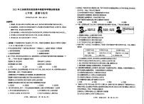 四川省宜宾市兴文县2023-2024学年七年级上学期期中道德与法治试卷