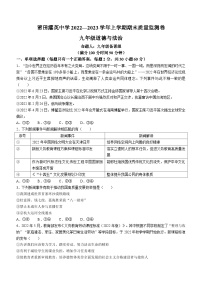 福建省莆田市擢英中学2022-2023学年九年级上学期期末道德与法治试题