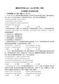 安徽省淮北市濉溪县淮北龙华学校2022-2023学年九年级上学期期末道德与法治试题(无答案)