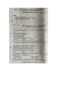 河南省周口市商水县两校联考2023-2024学年七年级上学期12月月考道德与法治试题