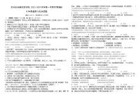 山东省德州市齐河县永锋学校2023-2024学年七年级上学期12月月考道德与法治试卷