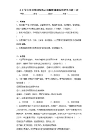 初中少年当自强习题