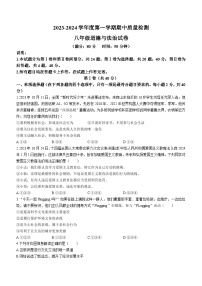 山东省青岛第三十九中学2023-2024学年八年级上学期期中道德与法治试题(无答案)