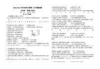 江苏省东台市第五联盟2023-2024学年七年级上学期12月月考道德与法治试卷