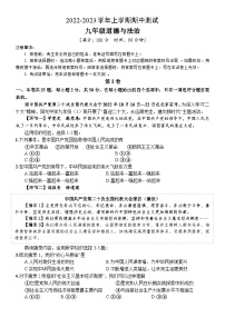 福建省漳州市华安县正兴学校2022-2023学年九年级上学期期中测试道德与法治试卷