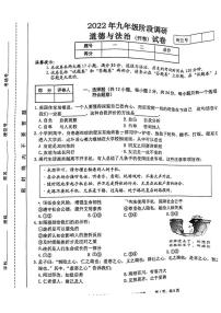 2022年庐阳区中考二模政治试卷及答案