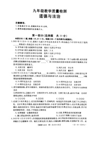 2022年陕西省西安地区中考二模道德与法治 试题