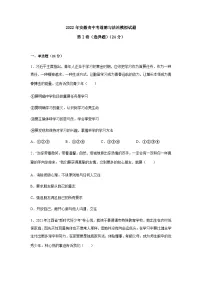 2022年安徽省中考道德与法治模拟试题